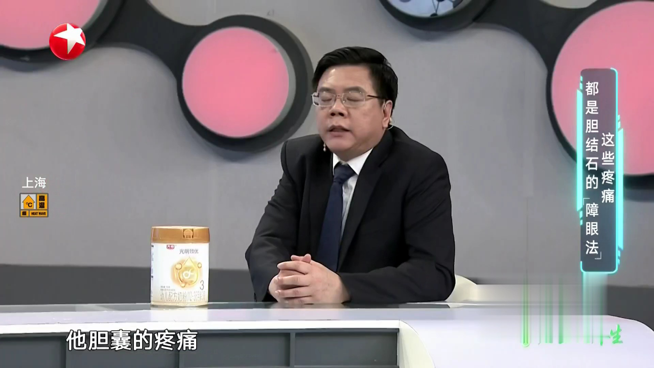 名医话养生 一种高发病  很多疼痛只是它的「障眼法」