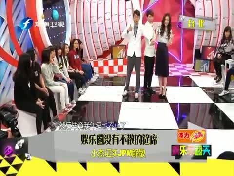 娱乐乐翻天 《娱乐乐翻天》 20150326