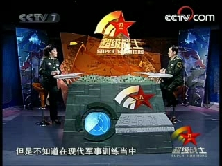 谁是终极英雄 超级战士 2008年 第27期