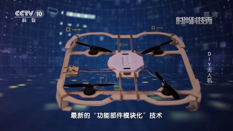《时尚科技秀》 20210310
