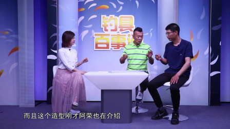 钓具百事通 《钓具百事通》   第26期