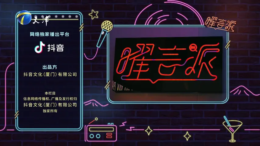 《曜言派》第5期