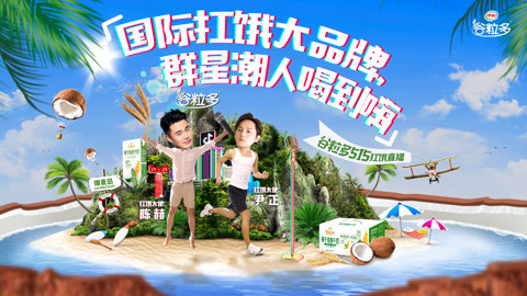 国际扛饿大品牌 群星潮人喝到high