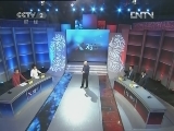 对手 《商道》 20120427 《对手》系列 城市该限狗吗？