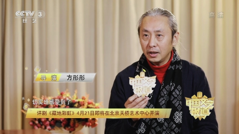 《中国文艺报道》 20210324
