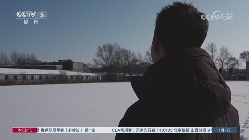 体坛快讯 [体坛快讯]完整版 20260107