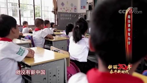 《壮丽70年 奋斗新时代 ——记者再走长征路主题采访 文化文艺慰问活动》 20190714