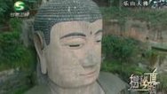 揭秘真相 乐山大佛 现实版的神话(下)