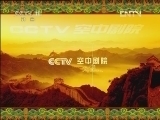 CCTV空中剧院 《CCTV空中剧院》 20120509 京剧《清风亭》（访谈）