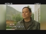 生财有道 《生财有道》 20141231 野鸭下出褐壳蛋