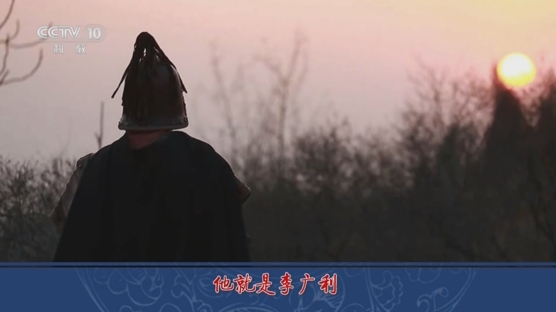 百家讲坛 《百家讲坛》 20241227 汉武时代 7 贰师将军