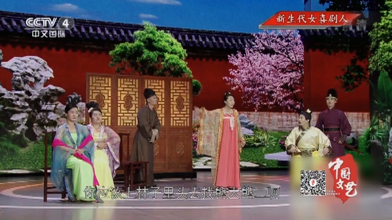 《中国文艺》 20211223 新生代女喜剧人