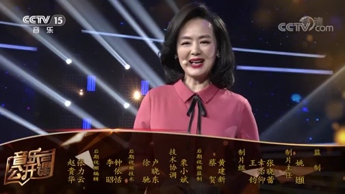 音乐公开课 《音乐公开课》 20190721 张宏光