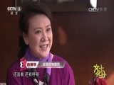 文化十分 《文化十分》 20160307