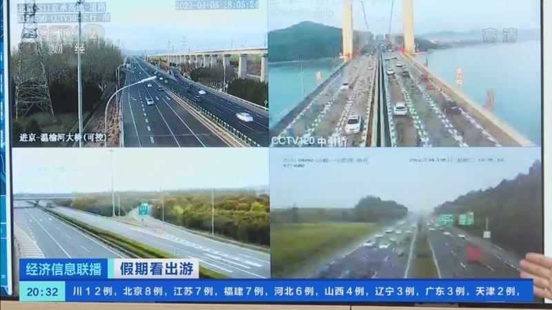 经济信息联播 《经济信息联播》 20220405