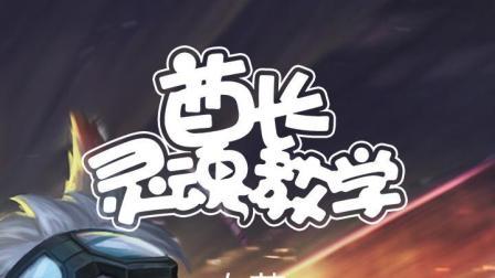 王者荣耀最骚气的射手百里守约，应改这么玩！