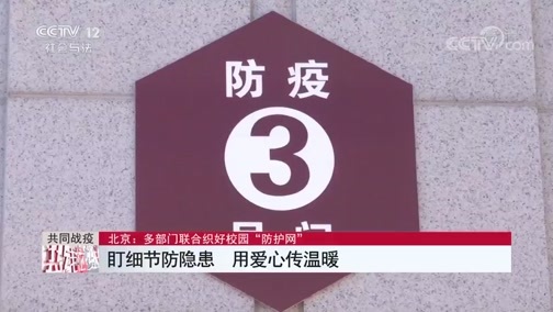 热线12 《热线12》 20200529