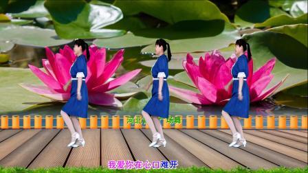动感广场舞《爱你在心口难开》32步附教学