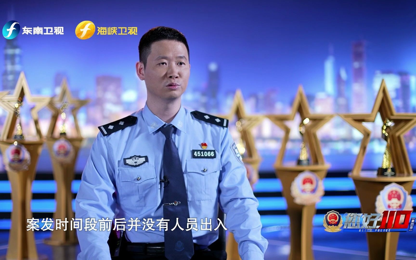 您好，110第四季 亮剑