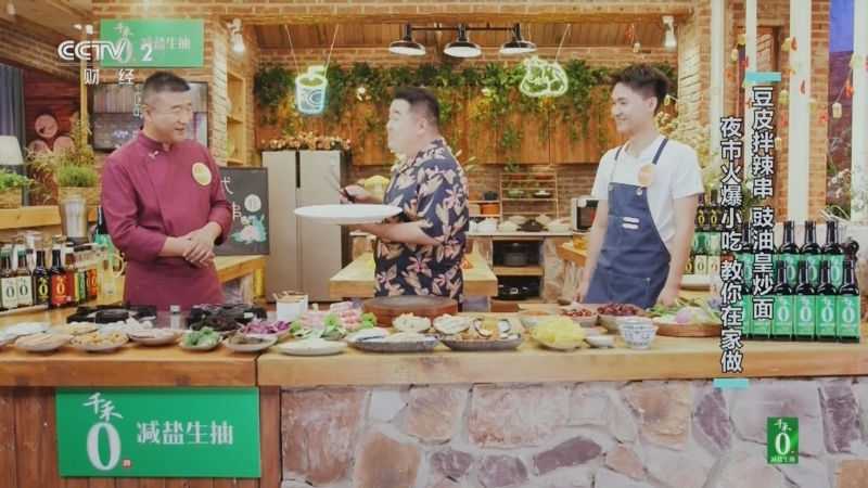 回家，吃饭 《回家吃饭》 20250714 豆皮拌辣串 豉油皇炒面 夜市火爆小吃 教你在家做