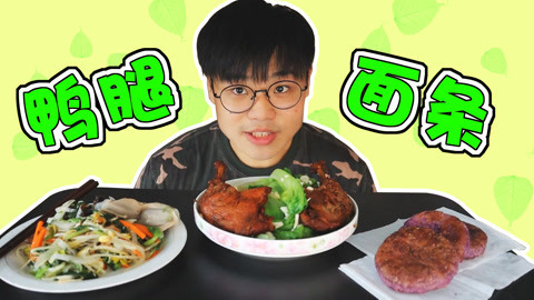 瘾食星球 瘾食星球公公下的面