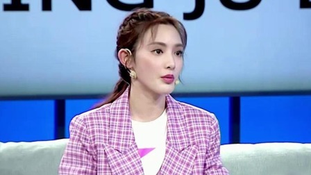静距离 彭小苒自曝择偶标准