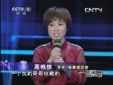 一槌定音 《一槌定音》 20130526