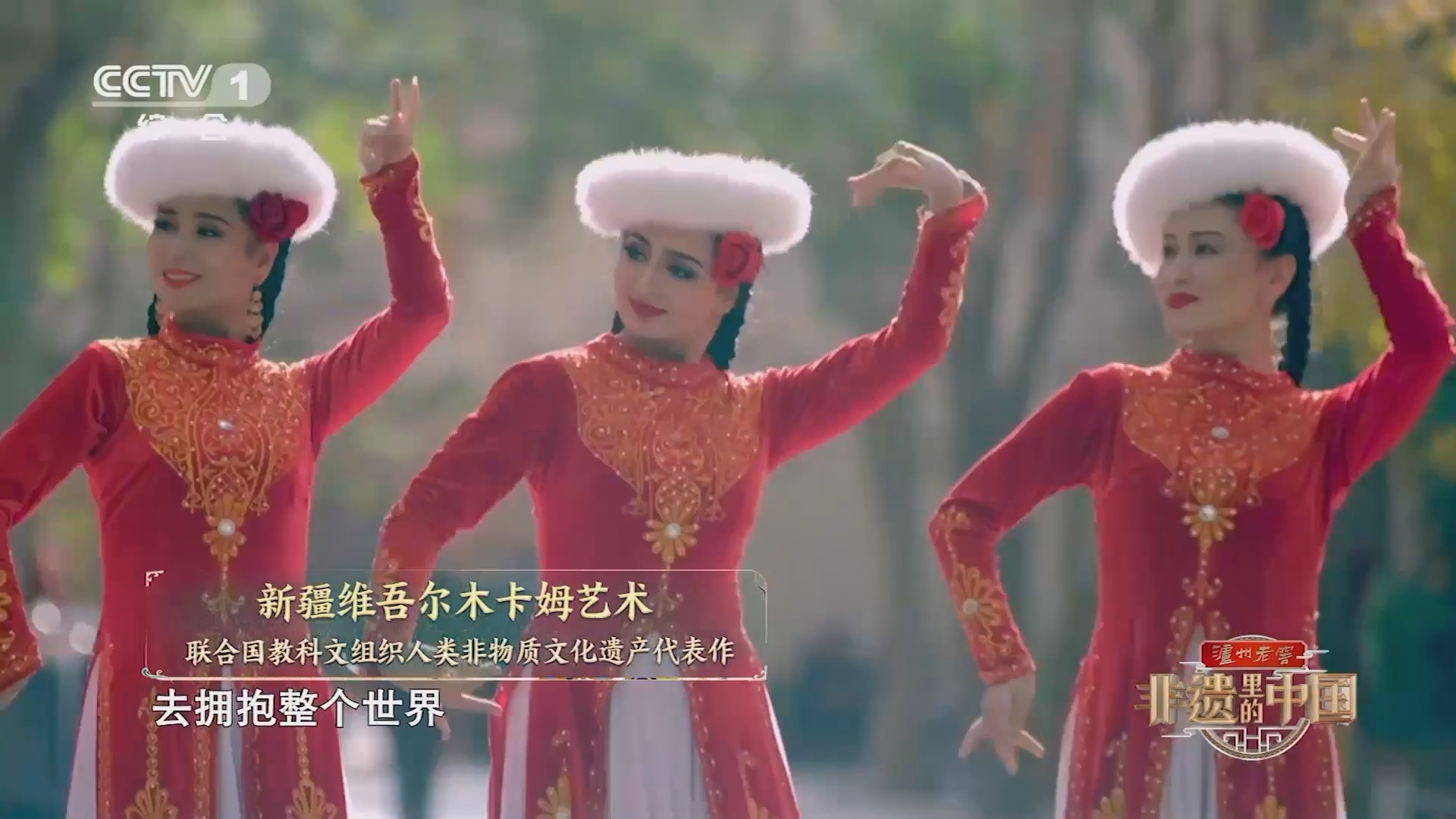 非遗里的中国第二季 《非遗里的中国》第二季 20231124