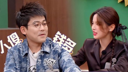 超机智青年大会 事件簿：杨超越对苏醒初印象“人傻钱多”