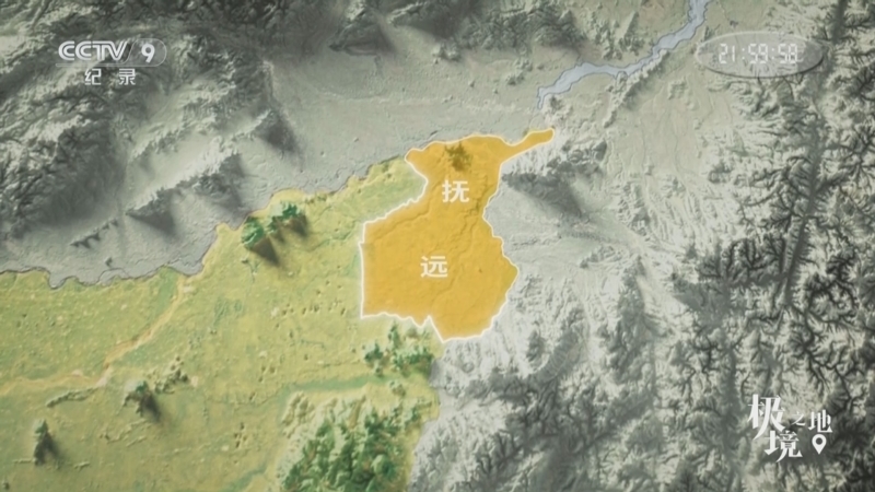 《极境之地》 第4集 抚远