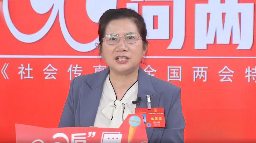 社会传真 “00后”问两会——小确幸 让幸福触手可及