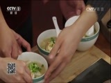 回家，吃饭 《回家吃饭》 20161205 海鲜锅边糊 酸浆豆腐 豆腐饺子