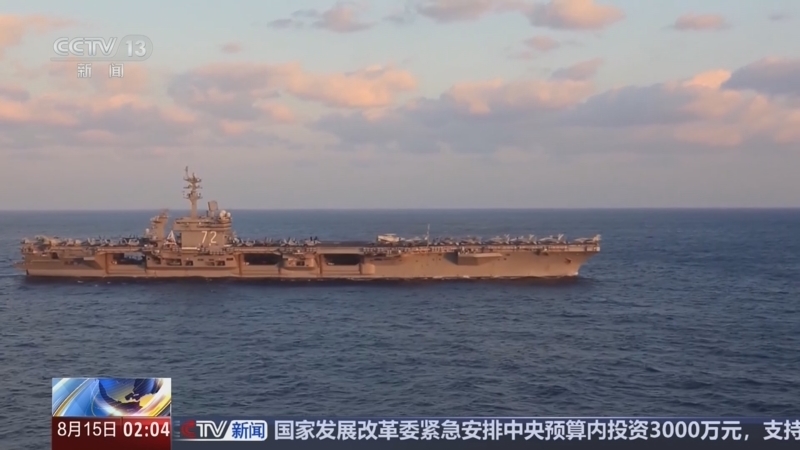 新闻直播间 《新闻直播间》 20260815 02:00