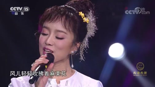 民歌&middot;中国 《民歌中国》 20200115