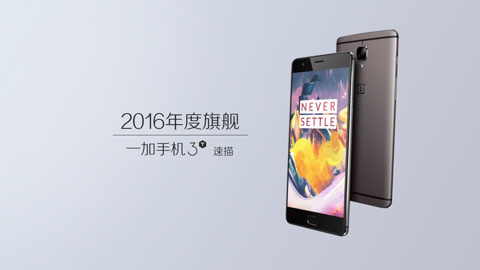 FView 一加手机3T 评测