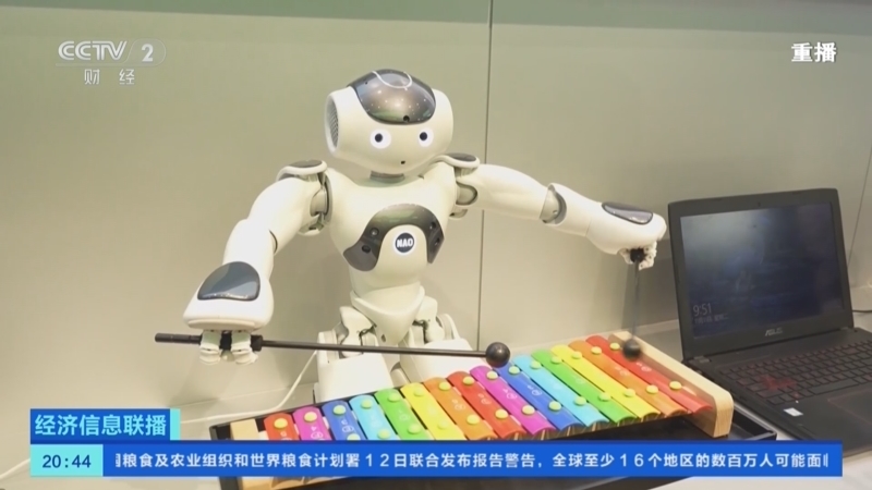 《经济信息联播》 20251113