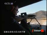 轻武器传奇 轻武器传奇（五）步枪传奇 走近科学20101005