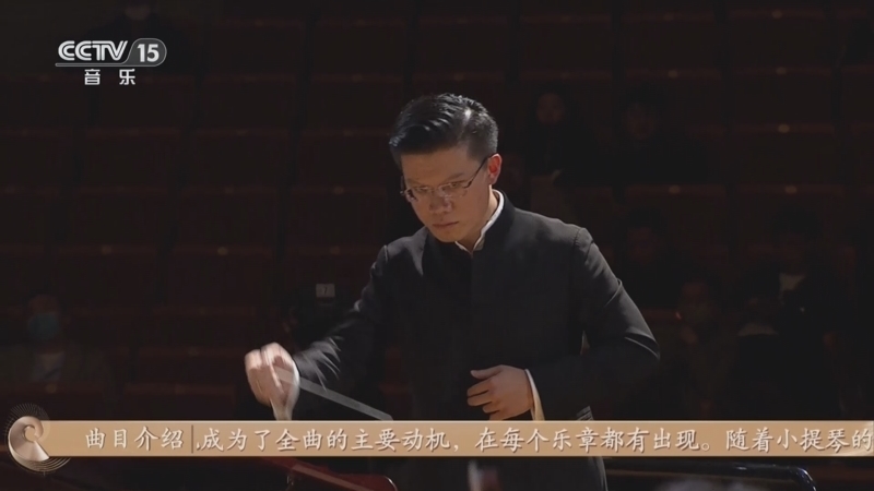 CCTV音乐厅 《CCTV音乐厅》 20250108 经典佳作系列音乐会（二）