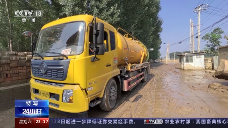 24小时 《24小时》 20230819