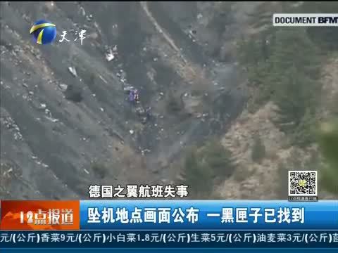 12点报道 《12点报道》 20150325