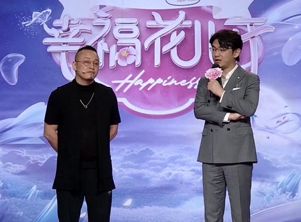 幸福花儿开 2025 幸福花儿开20250509期