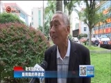 贵州新闻联播 《贵州新闻联播》 20171014