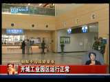 今日亚洲 今日亚洲 2010-05-26