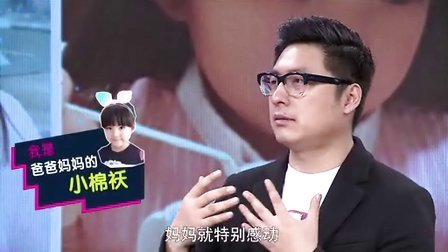 优酷全明星 2015 王岳伦称今年想要二胎