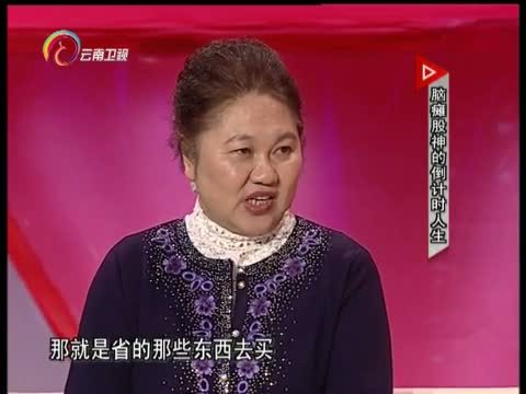 让我帮助你 《让我帮助你》 20151223 脑瘫股神的倒计时人生