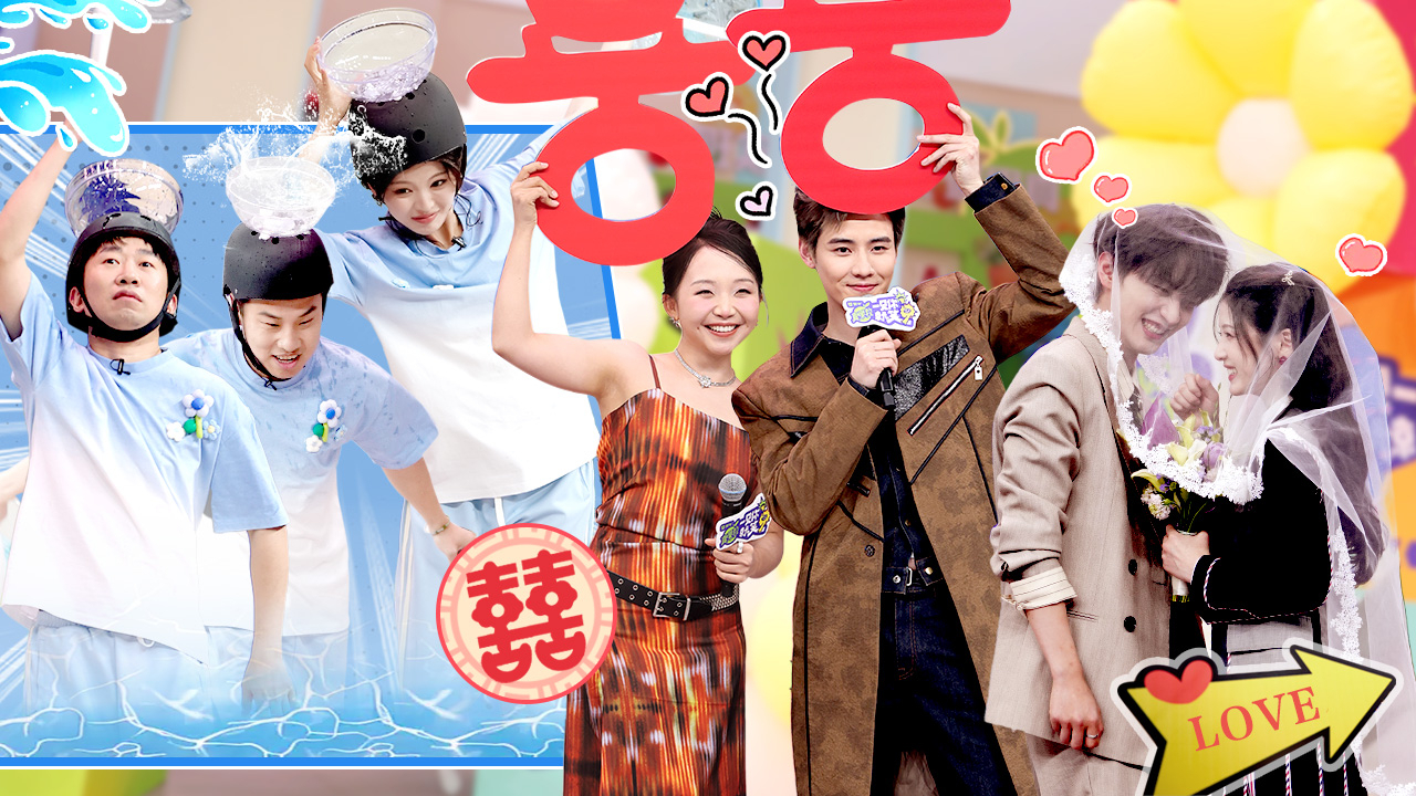 一见你就笑 第8期：甜麻了～芬芳vs兄友智斗笑能团