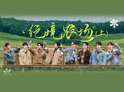 名侦探学院 第八季 第8期：绝境农场（上）