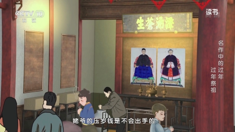 《读书》 20210210 《红楼梦》/刘一达 《道北京》/莫言 《会唱歌的墙》/《中国节典 四大传统节日》 名作中的过年 过年祭祖