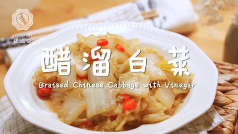 迷迭香 白菜也能当米饭杀手！