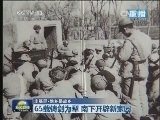新闻联播 新闻联播完整版视频 20140906